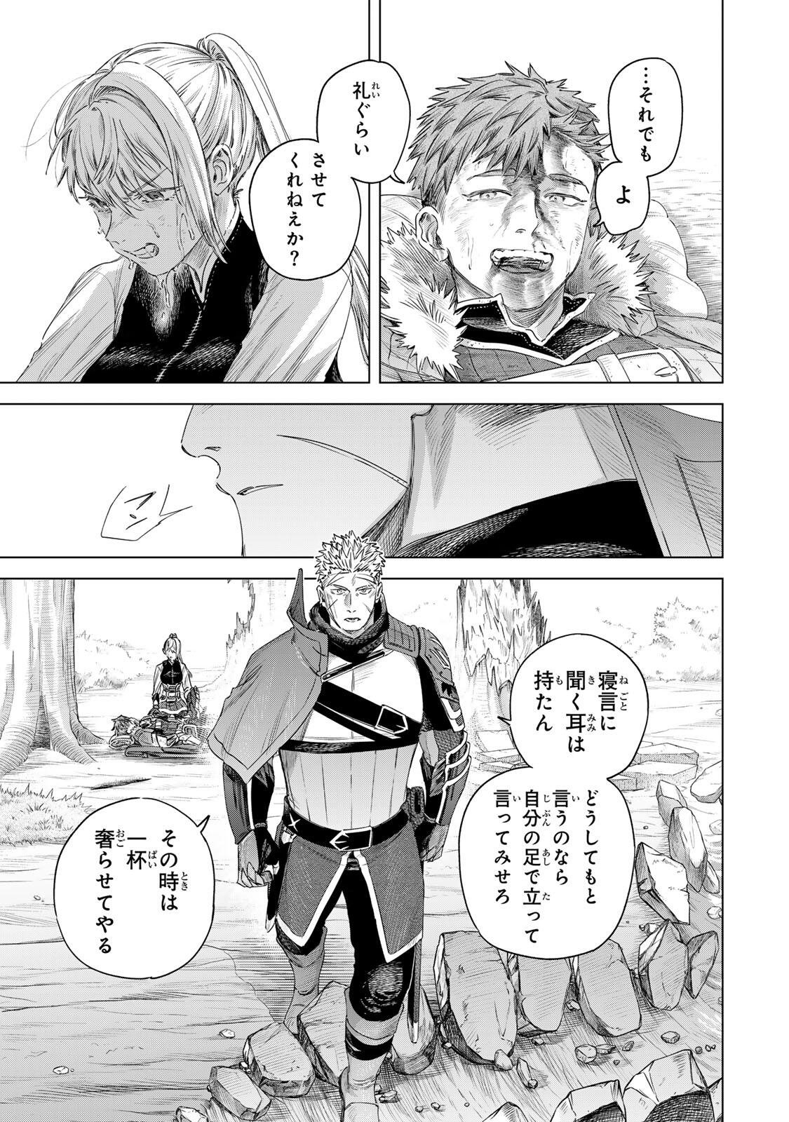 魔女と傭兵 Chap 77.1 - Next Chap 78.1