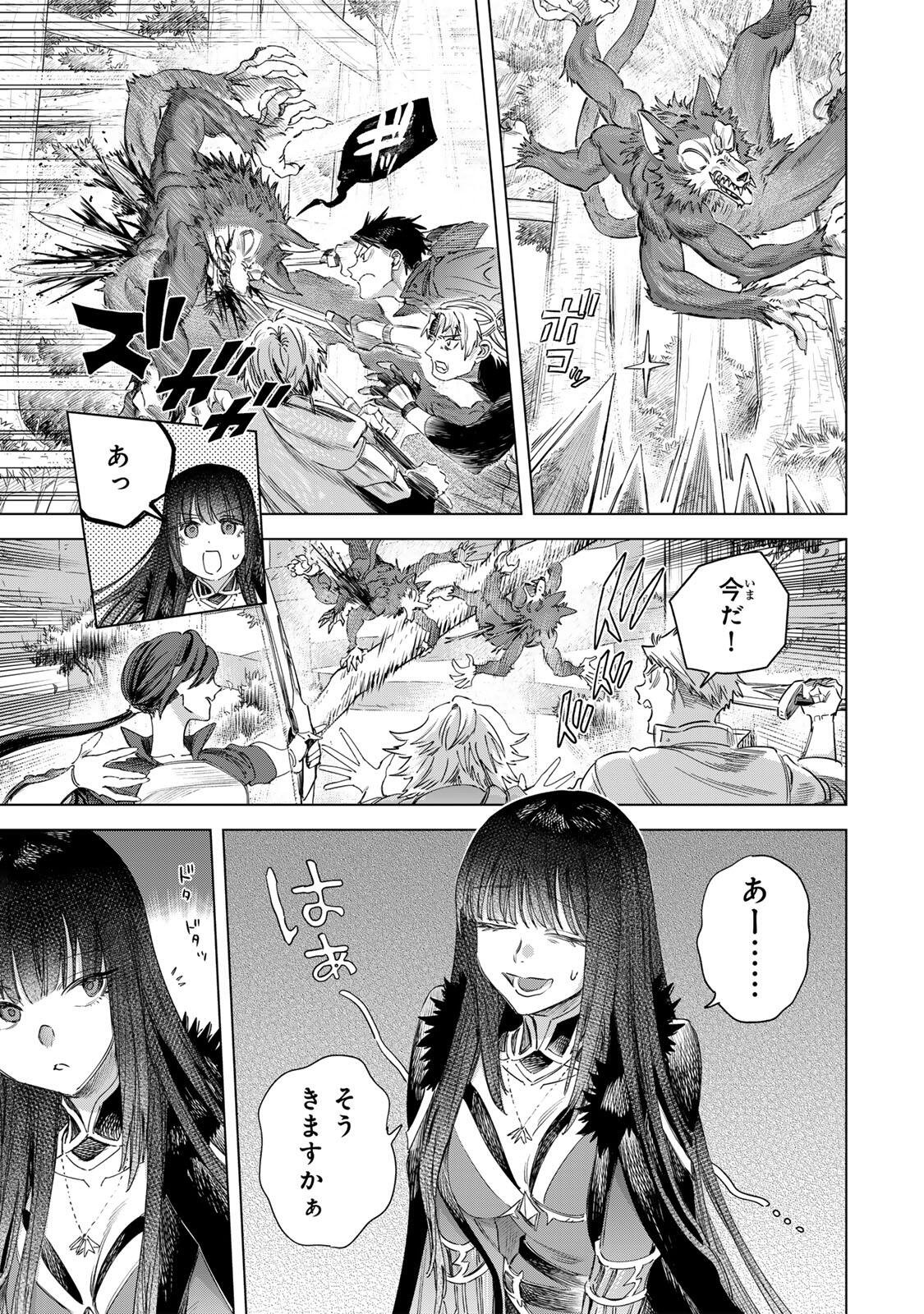 魔女と傭兵 Chap 77.1 - Next Chap 78.1