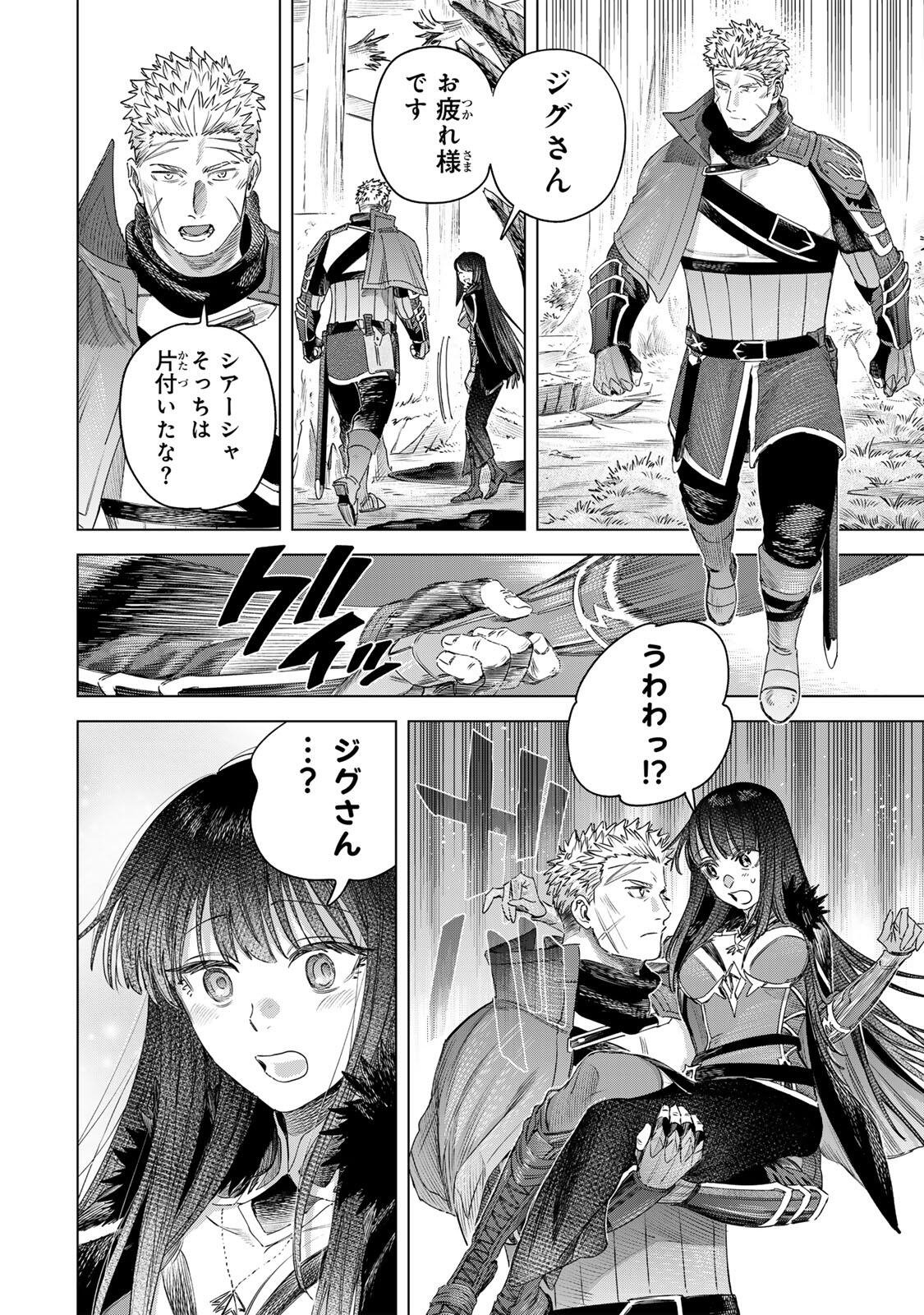 魔女と傭兵 Chap 77.1 - Next Chap 78.1