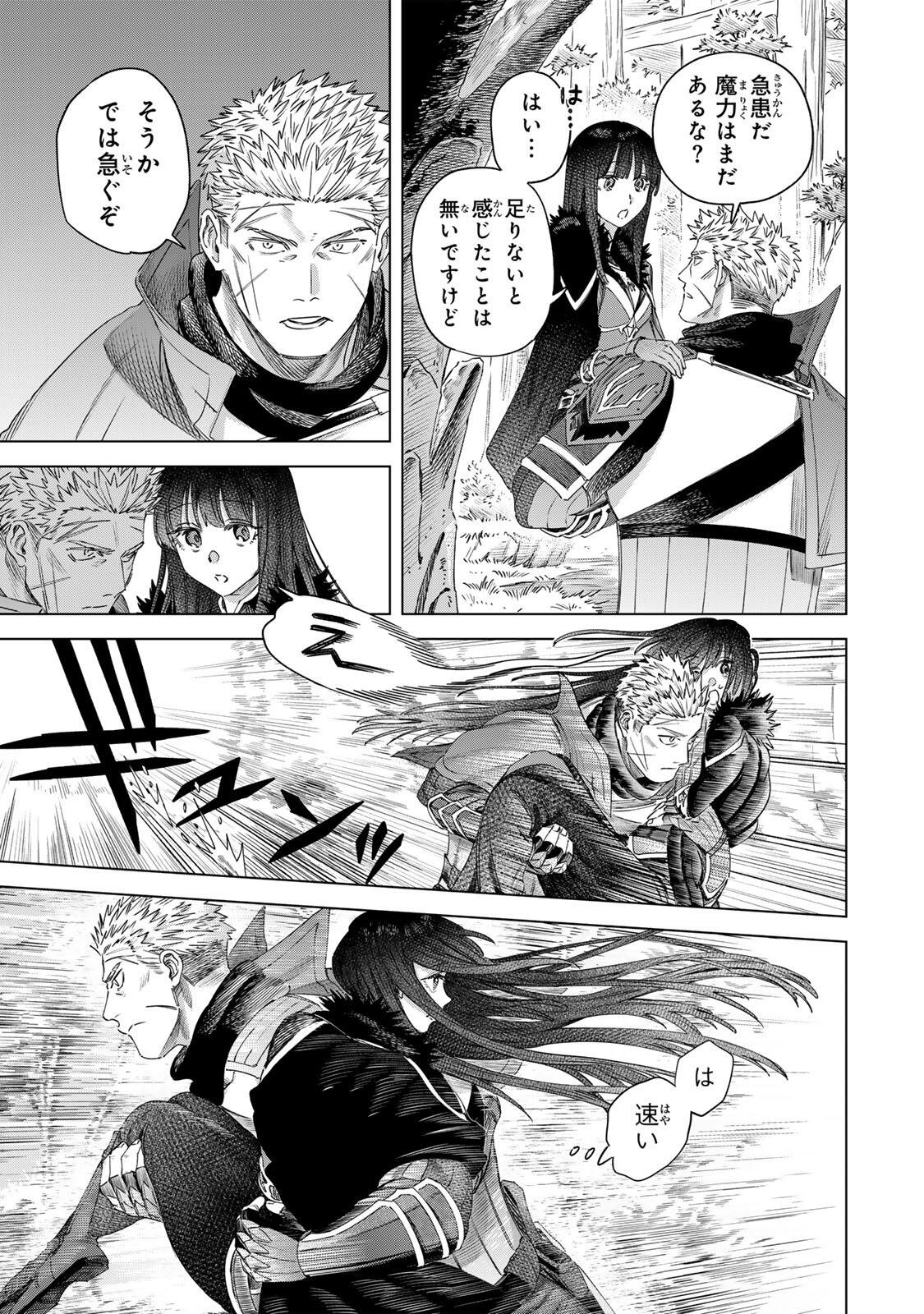 魔女と傭兵 Chap 77.1 - Next Chap 78.1