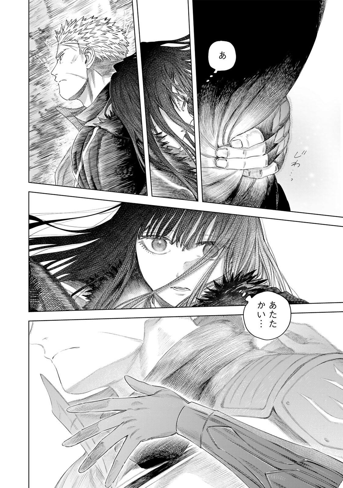 魔女と傭兵 Chap 77.1 - Next Chap 78.1