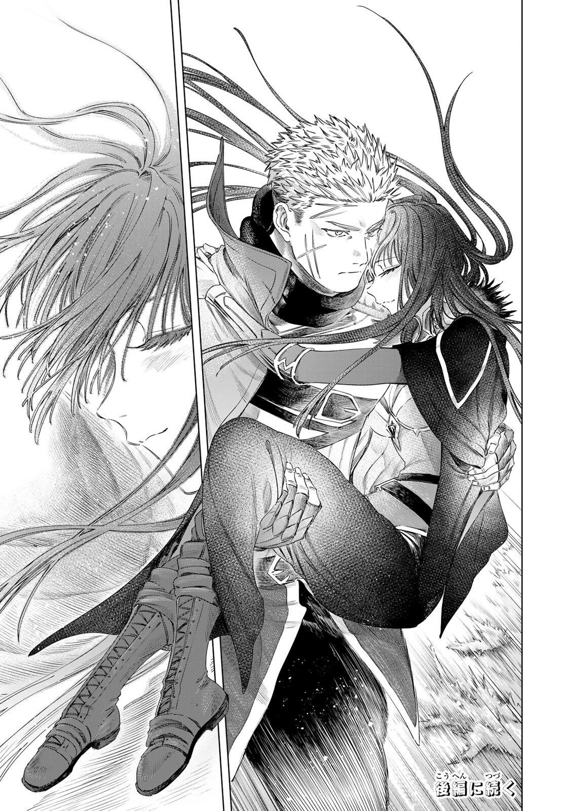 魔女と傭兵 Chap 77.1 - Next Chap 78.1