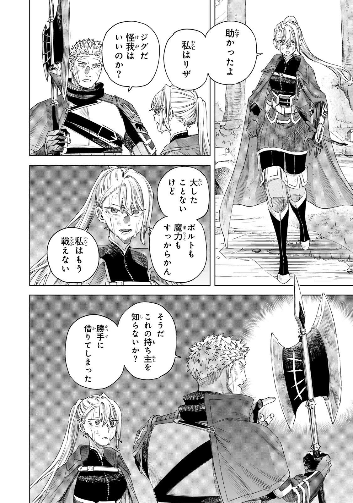 魔女と傭兵 Chap 77.1 - Next Chap 78.1