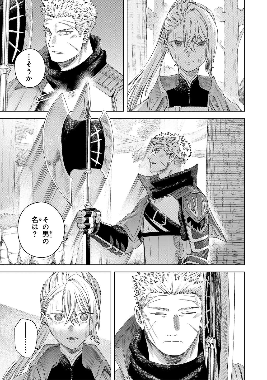 魔女と傭兵 Chap 77.1 - Next Chap 78.1