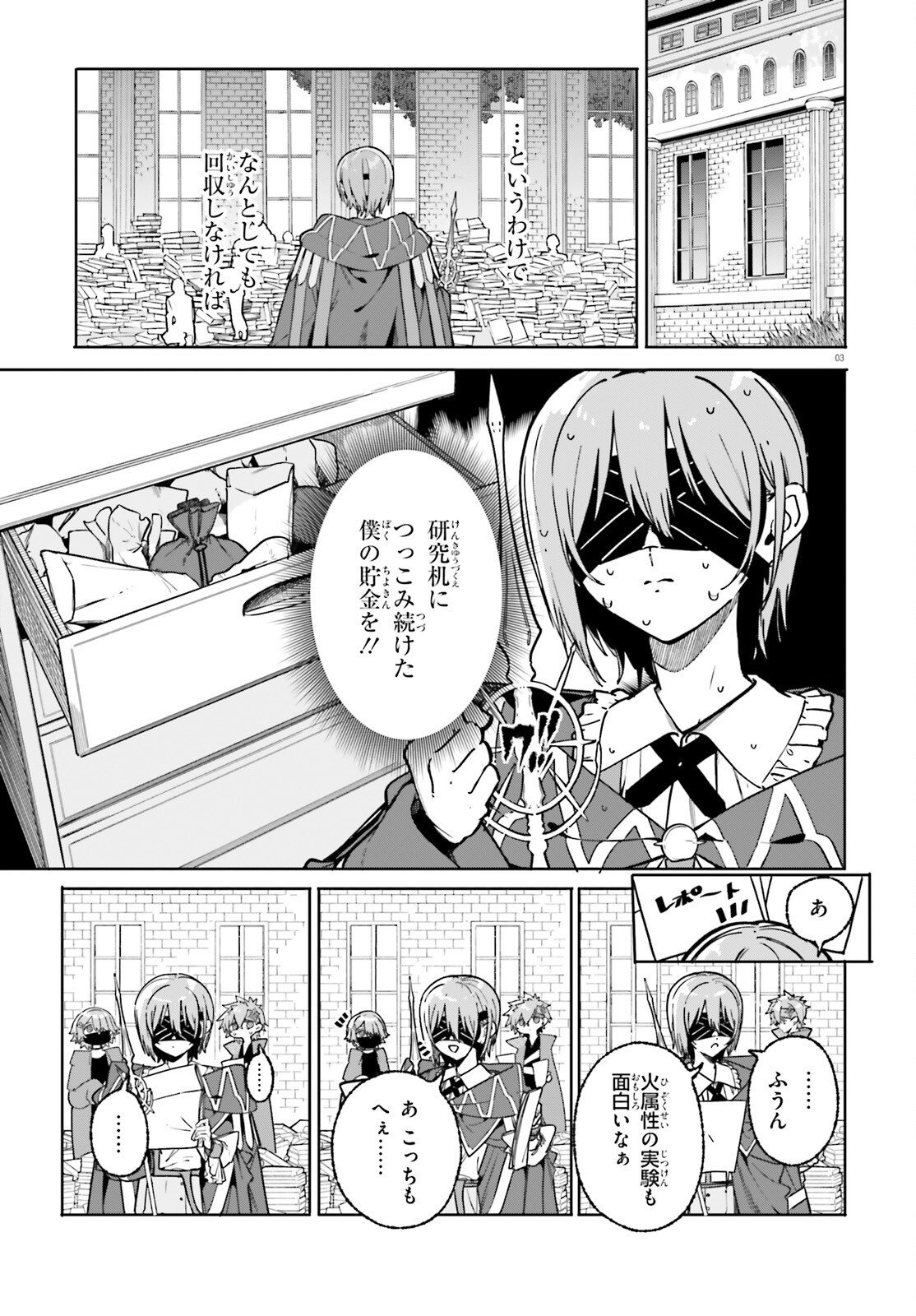 Majutsushi Kunon wa Miete Iru Chap 51 - Next Chap 52