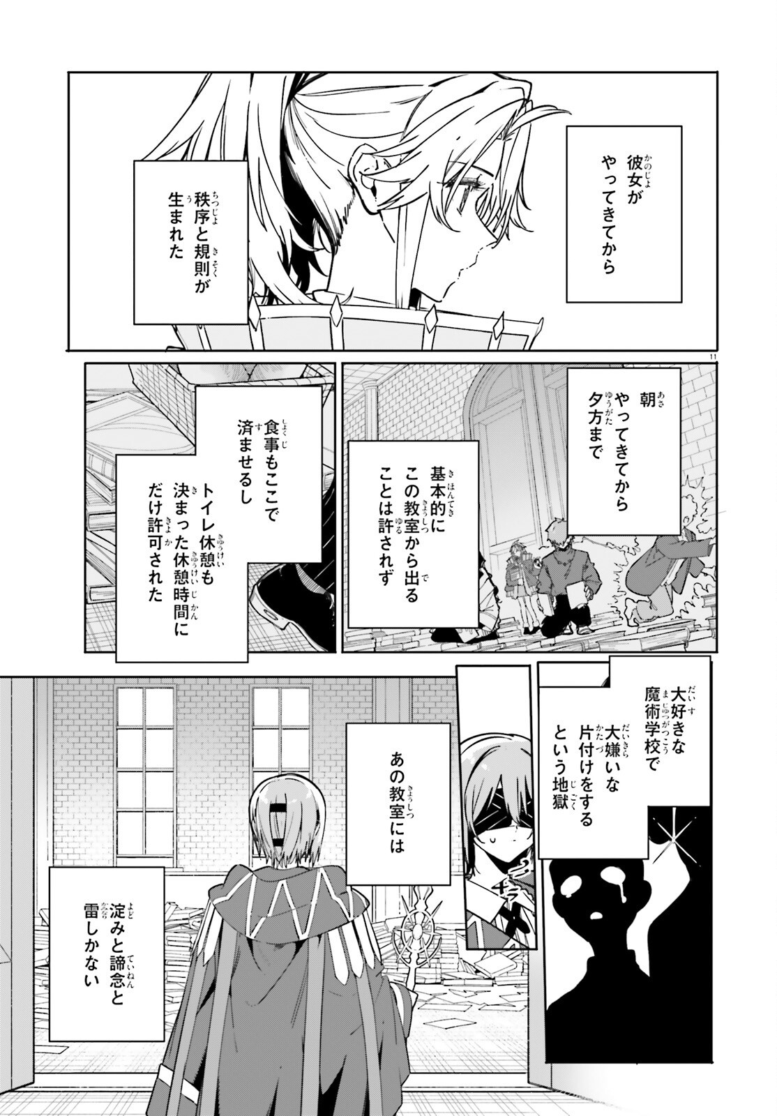 Majutsushi Kunon wa Miete Iru Chap 51 - Next Chap 52