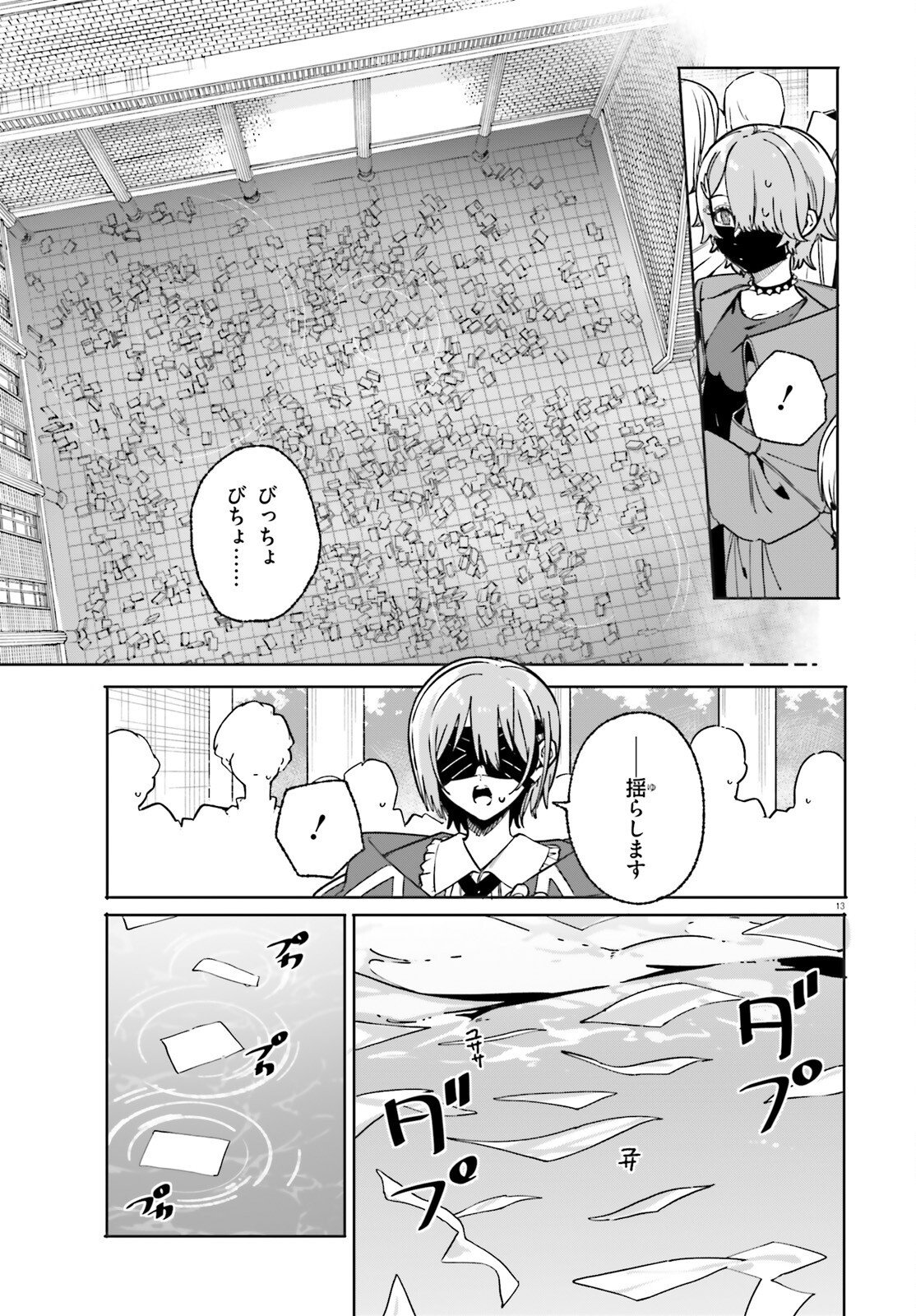 Majutsushi Kunon wa Miete Iru Chap 51 - Next Chap 52