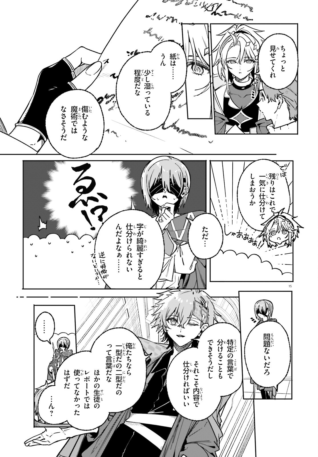 Majutsushi Kunon wa Miete Iru Chap 51 - Next Chap 52