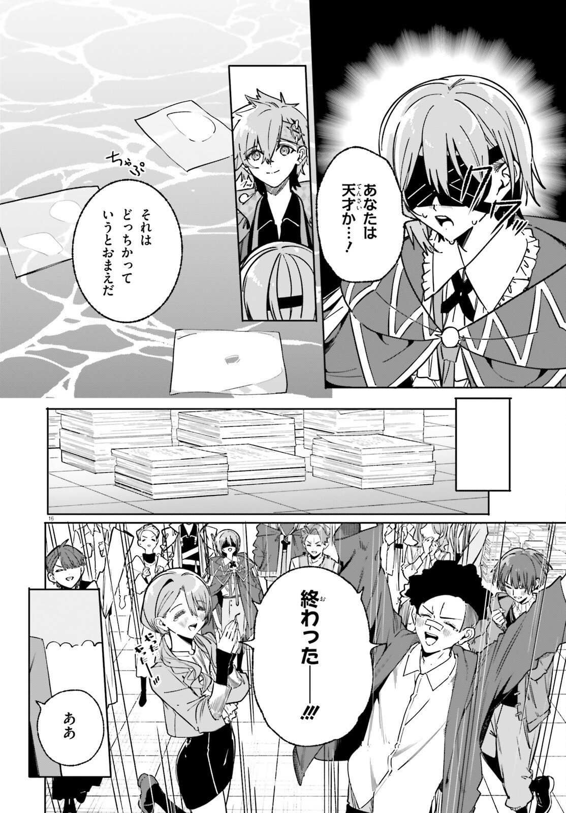 Majutsushi Kunon wa Miete Iru Chap 51 - Next Chap 52
