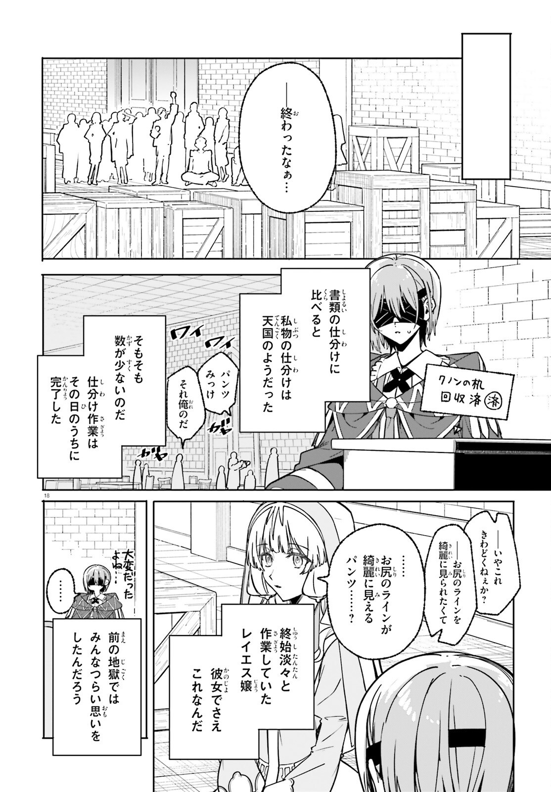 Majutsushi Kunon wa Miete Iru Chap 51 - Next Chap 52