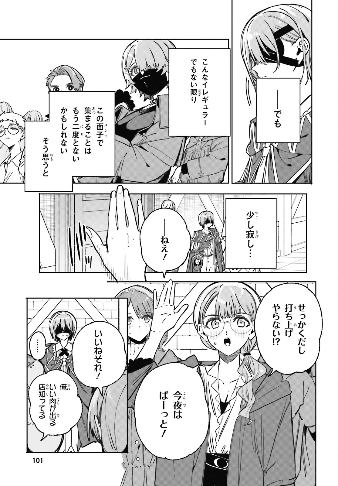 Majutsushi Kunon wa Miete Iru Chap 51 - Next Chap 52