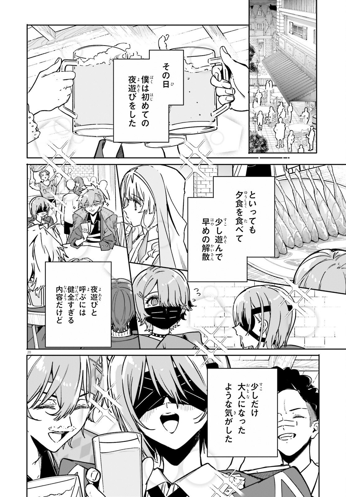 Majutsushi Kunon wa Miete Iru Chap 51 - Next Chap 52
