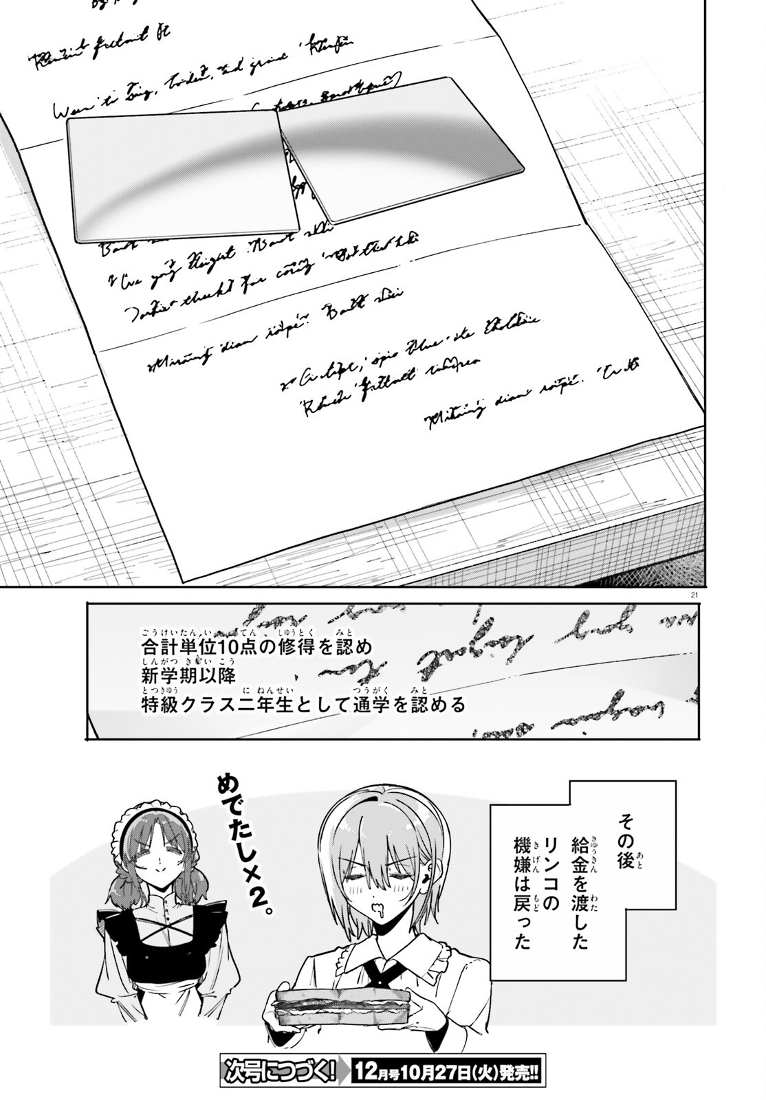 Majutsushi Kunon wa Miete Iru Chap 51 - Next Chap 52