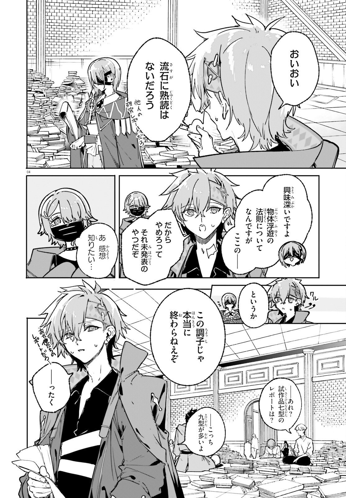 Majutsushi Kunon wa Miete Iru Chap 51 - Next Chap 52
