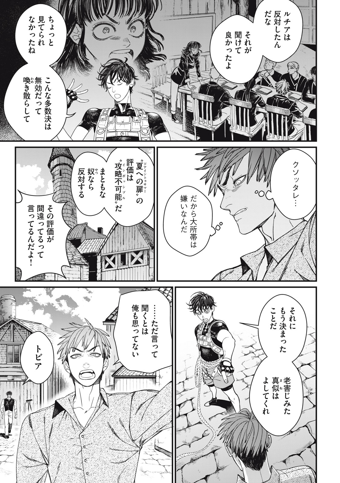 メアヘイム Chap 16 - Next Chap 17