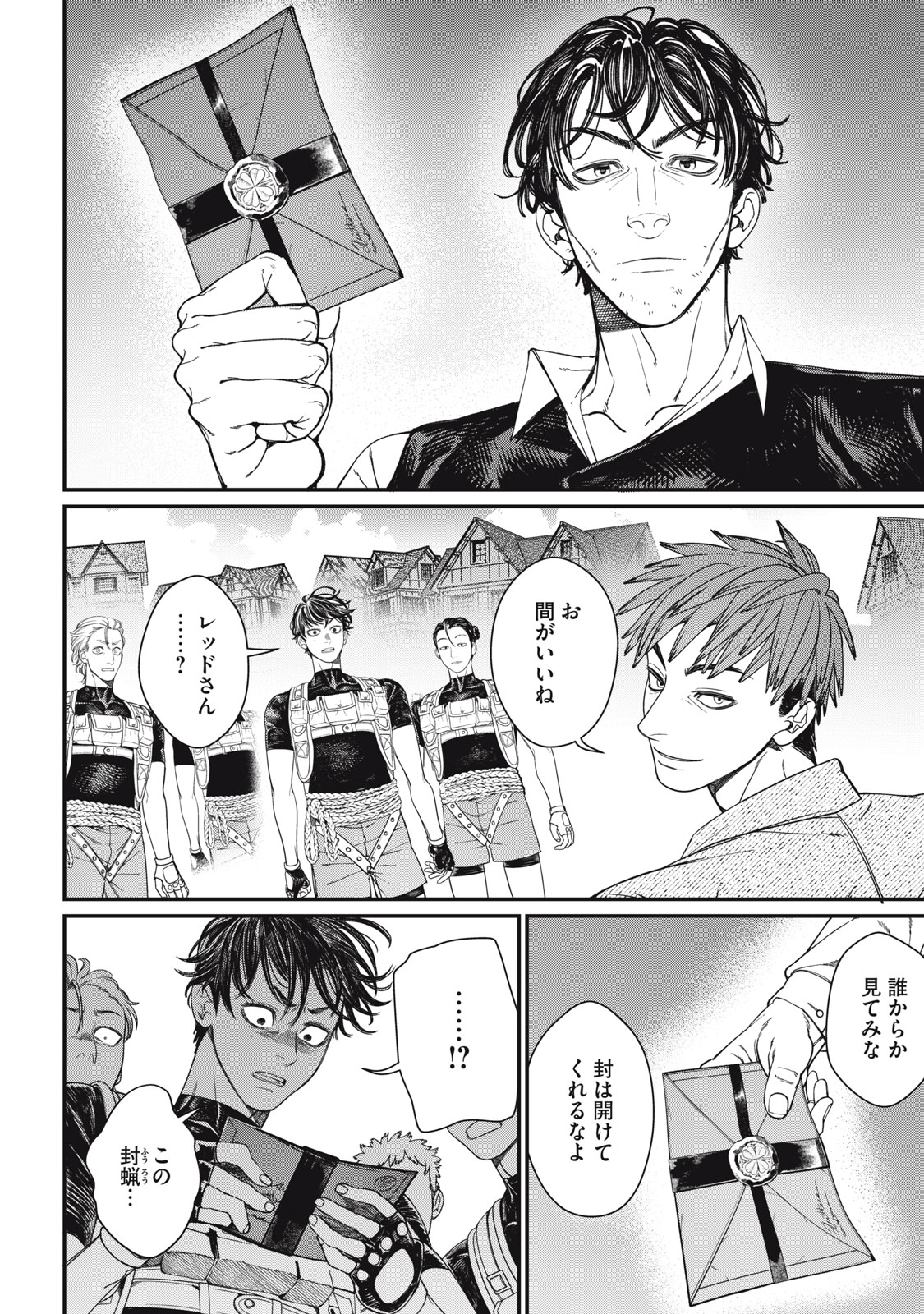 メアヘイム Chap 16 - Next Chap 17