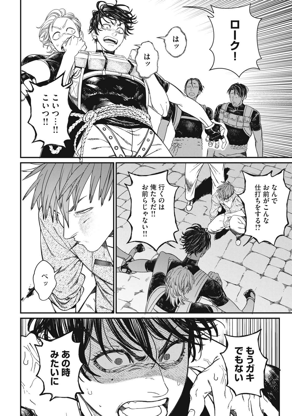 メアヘイム Chap 16 - Next Chap 17