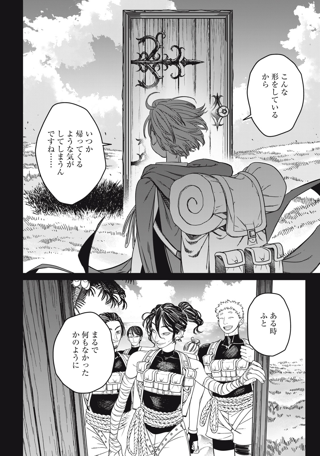 メアヘイム Chap 16 - Next Chap 17