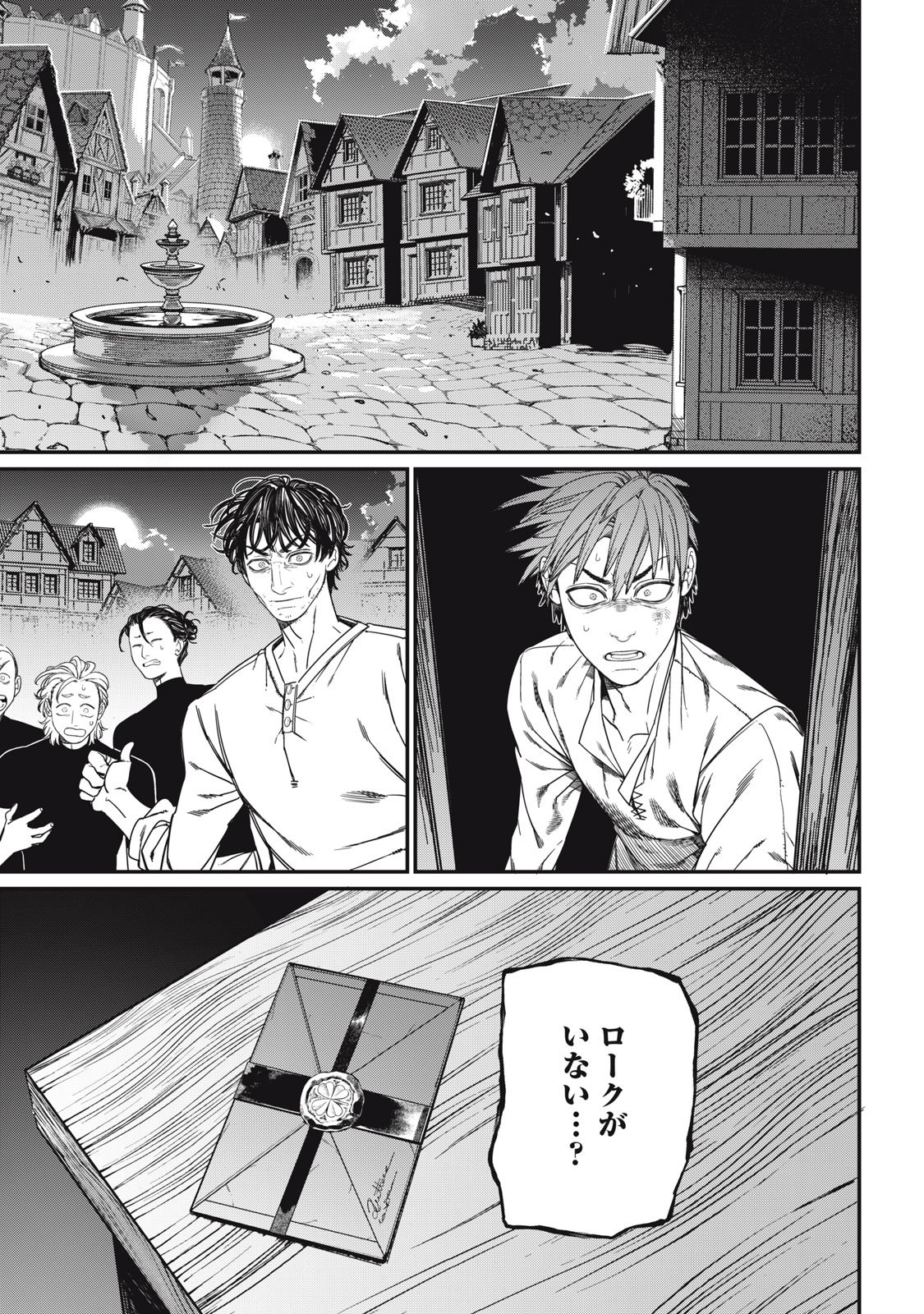 メアヘイム Chap 16 - Next Chap 17