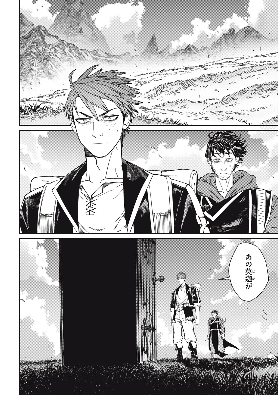 メアヘイム Chap 16 - Next Chap 17