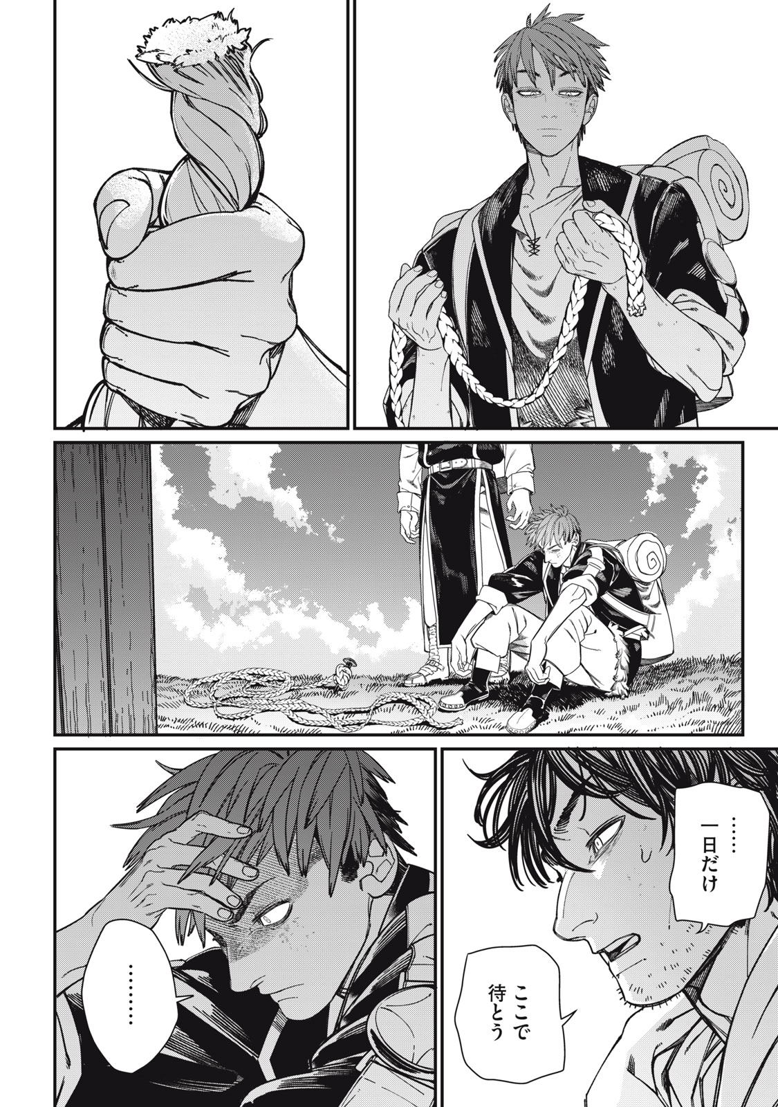 メアヘイム Chap 16 - Next Chap 17