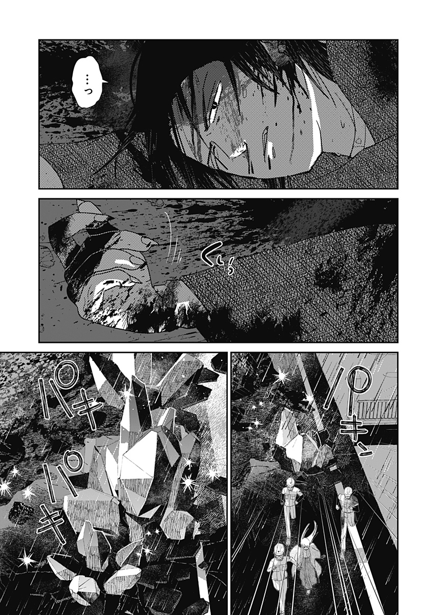 Mizunoke: Suiiki Kaii Kitan Imayou Chap 22 - Next Chap 23