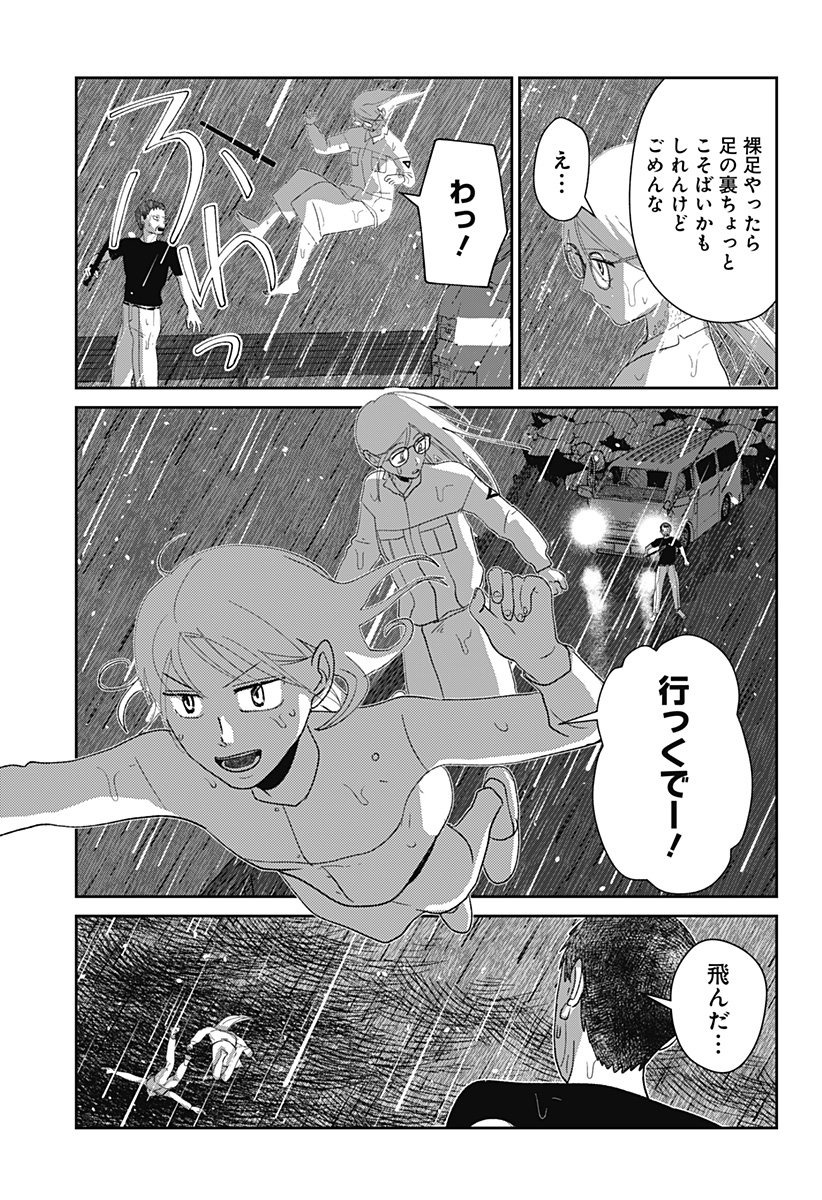 Mizunoke: Suiiki Kaii Kitan Imayou Chap 22 - Next Chap 23
