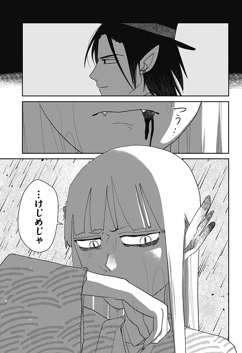 Mizunoke: Suiiki Kaii Kitan Imayou Chap 22 - Next Chap 23