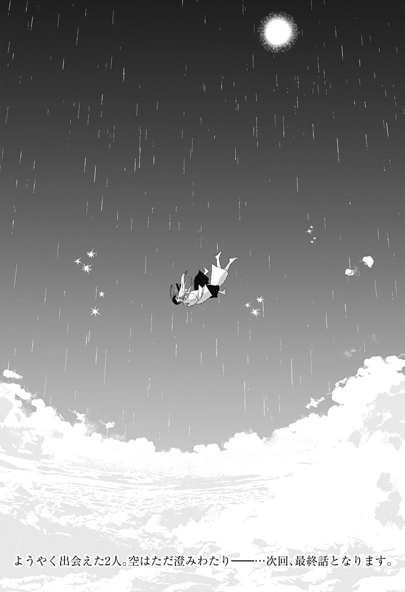 Mizunoke: Suiiki Kaii Kitan Imayou Chap 22 - Next Chap 23
