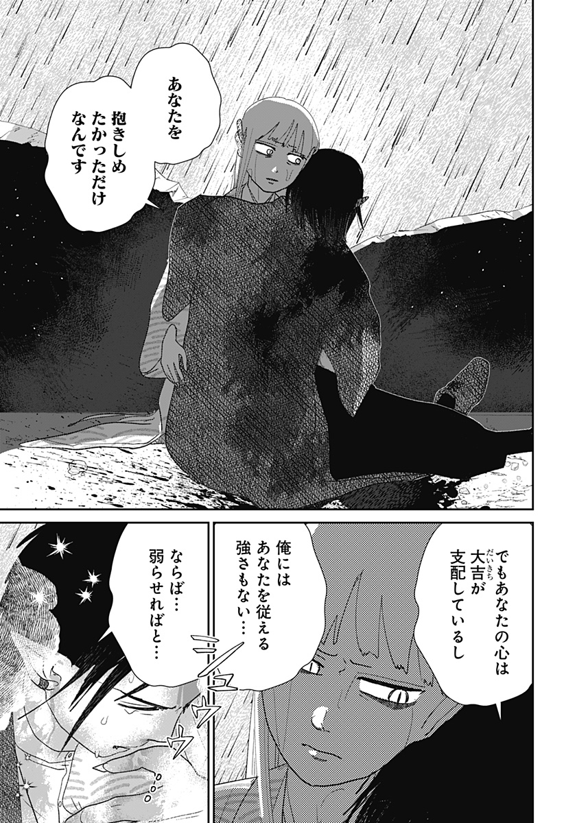 Mizunoke: Suiiki Kaii Kitan Imayou Chap 22 - Next Chap 23