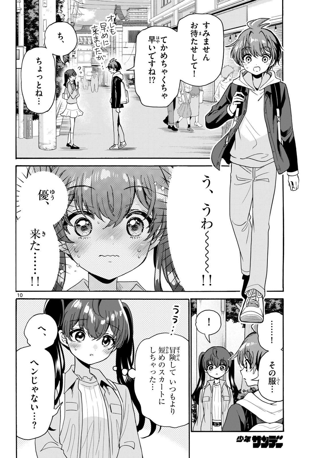 帝乃三姉妹は案外、チョロい。 Chap 221 - Next Chap 222