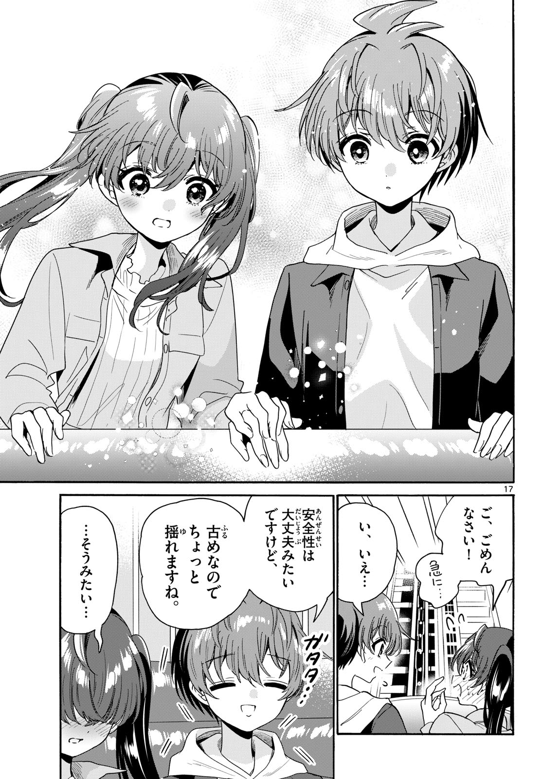 帝乃三姉妹は案外、チョロい。 Chap 221 - Next Chap 222
