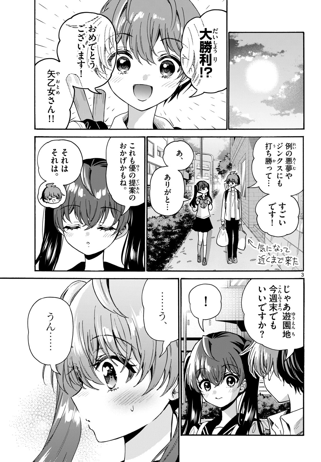 帝乃三姉妹は案外、チョロい。 Chap 221 - Next Chap 222
