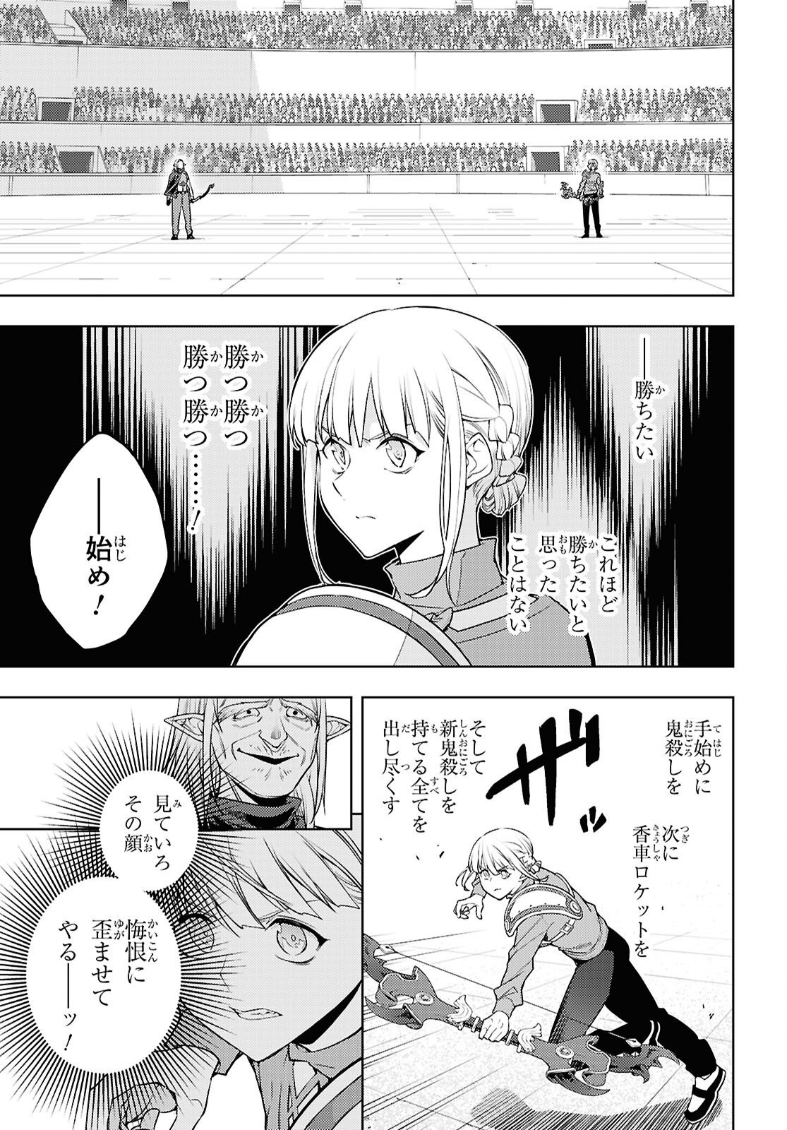 元・世界1位のサブキャラ育成日記 ~廃プレイヤー、異世界を攻略中!~ Chap 92 - Next Chap 93