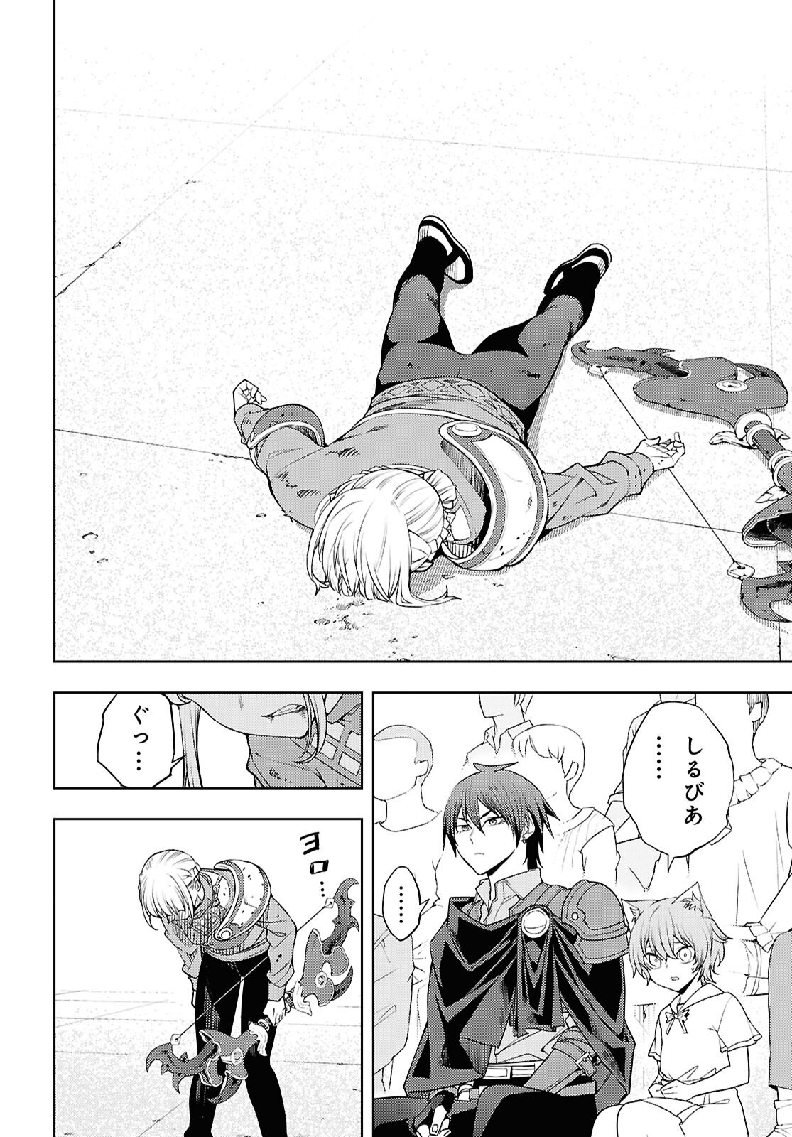 元・世界1位のサブキャラ育成日記 ~廃プレイヤー、異世界を攻略中!~ Chap 92 - Next Chap 93
