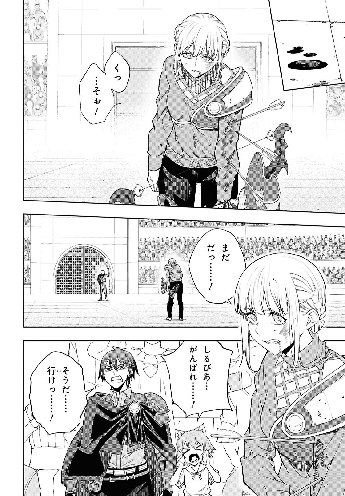 元・世界1位のサブキャラ育成日記 ~廃プレイヤー、異世界を攻略中!~ Chap 92 - Next Chap 93