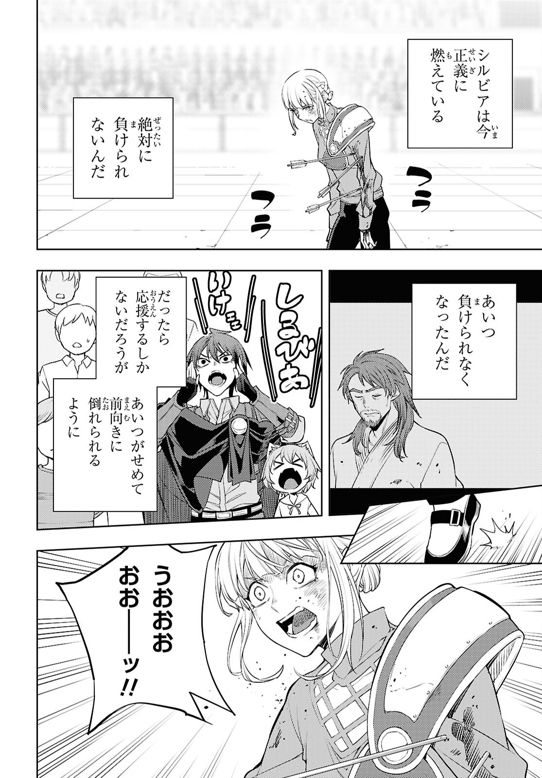 元・世界1位のサブキャラ育成日記 ~廃プレイヤー、異世界を攻略中!~ Chap 92 - Next Chap 93