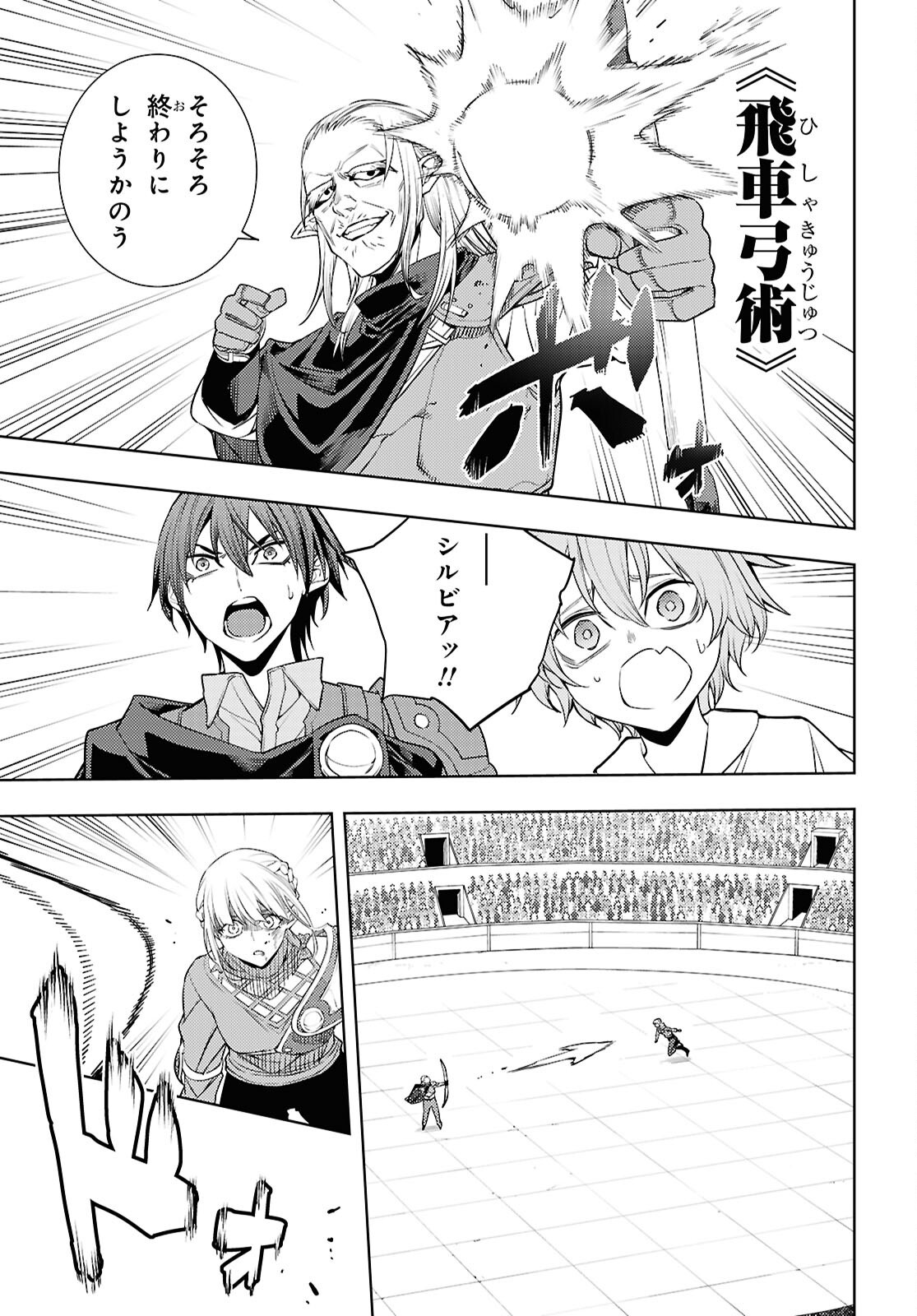 元・世界1位のサブキャラ育成日記 ~廃プレイヤー、異世界を攻略中!~ Chap 92 - Next Chap 93
