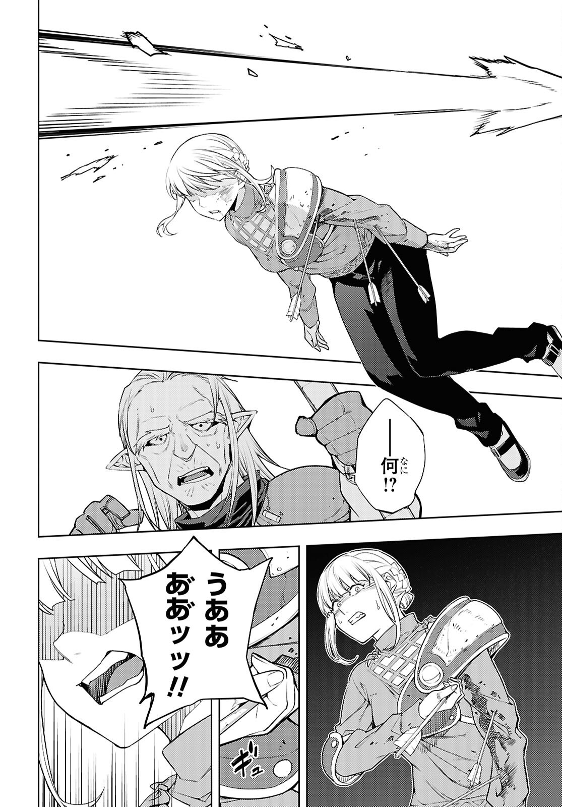 元・世界1位のサブキャラ育成日記 ~廃プレイヤー、異世界を攻略中!~ Chap 92 - Next Chap 93