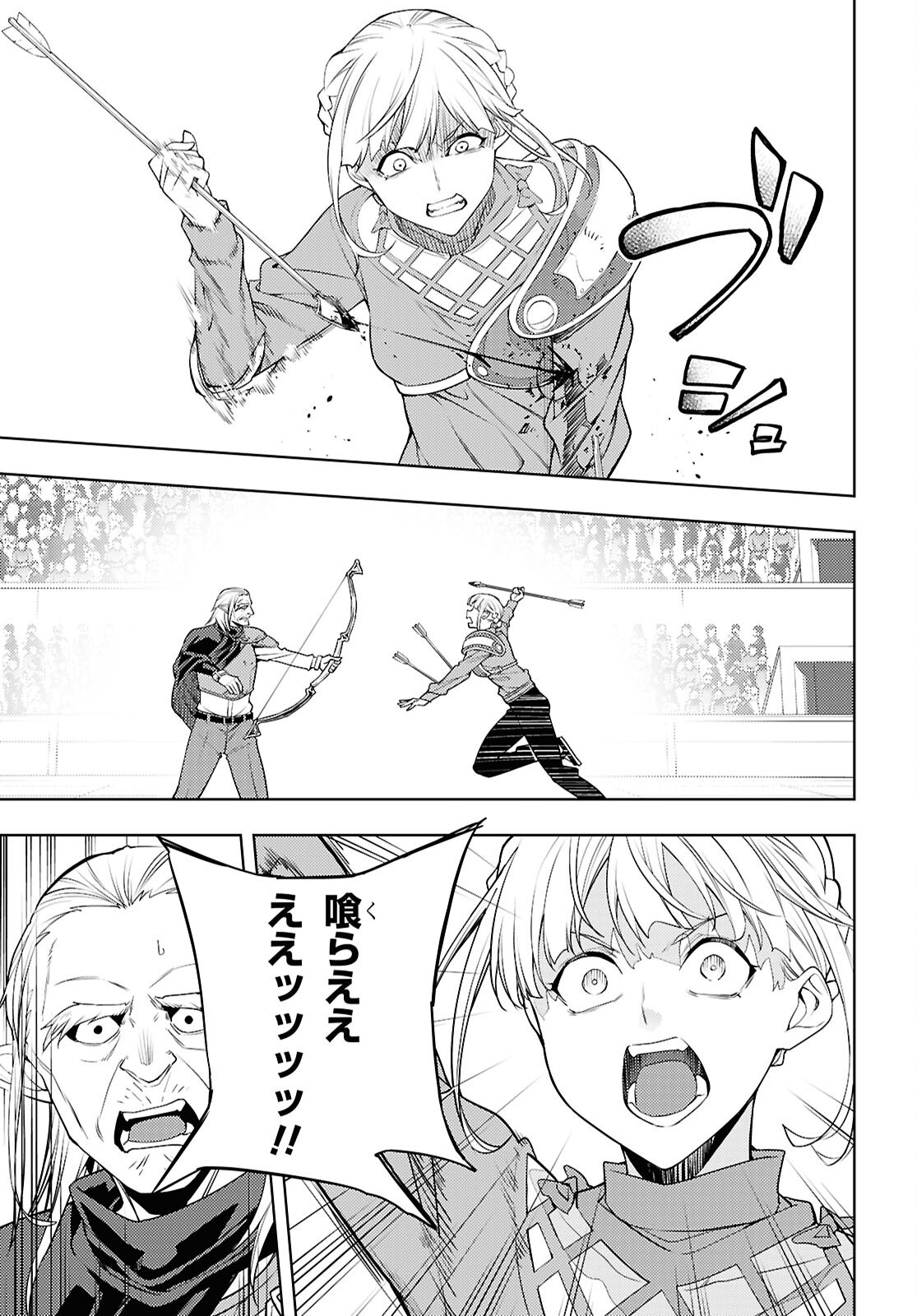 元・世界1位のサブキャラ育成日記 ~廃プレイヤー、異世界を攻略中!~ Chap 92 - Next Chap 93