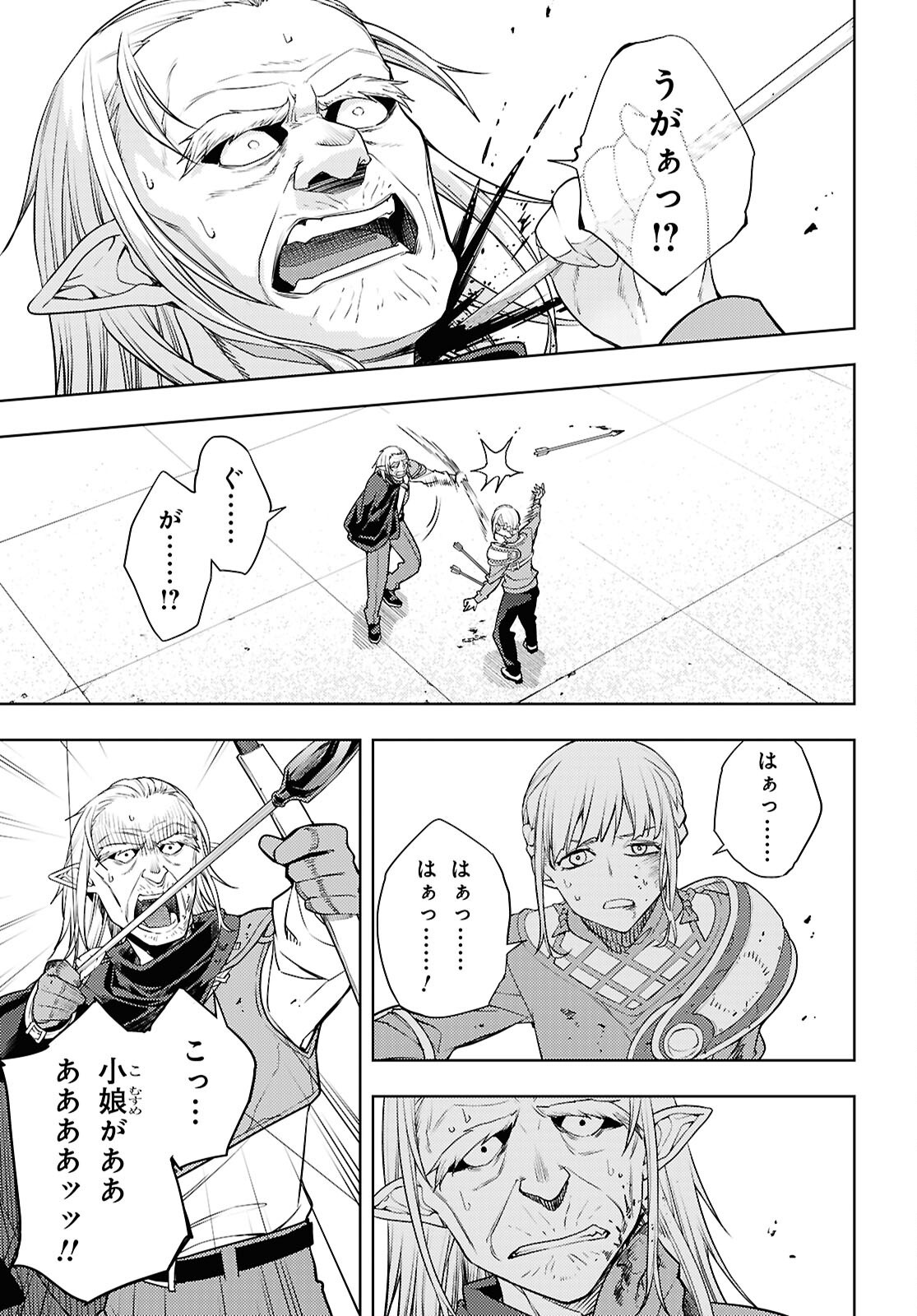 元・世界1位のサブキャラ育成日記 ~廃プレイヤー、異世界を攻略中!~ Chap 92 - Next Chap 93