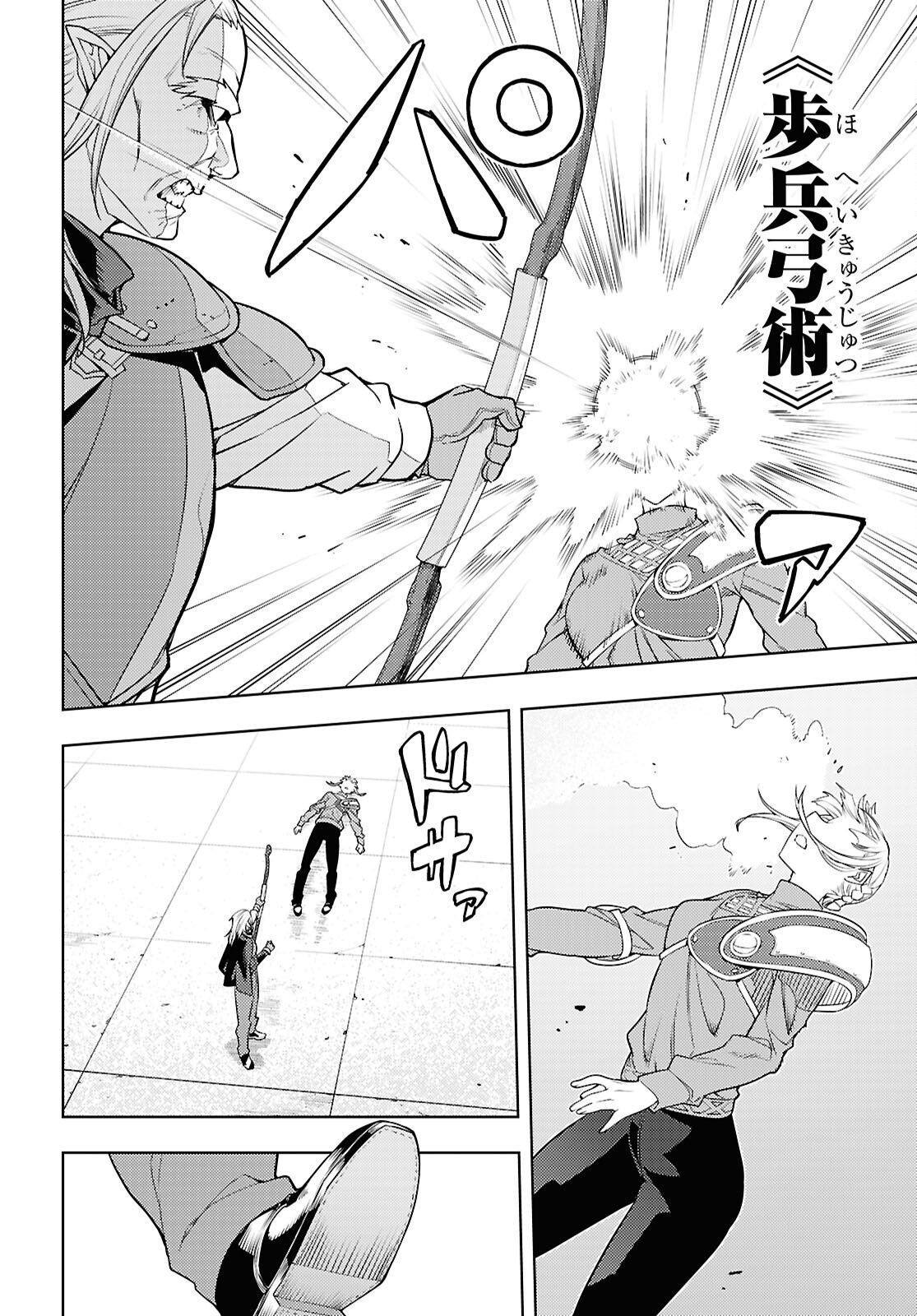 元・世界1位のサブキャラ育成日記 ~廃プレイヤー、異世界を攻略中!~ Chap 92 - Next Chap 93