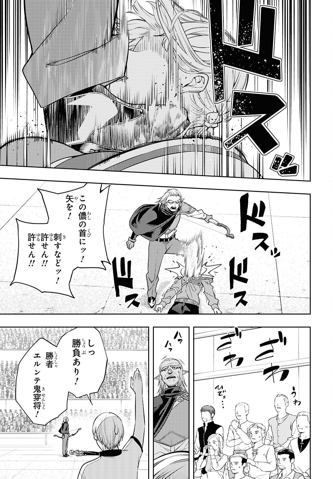 元・世界1位のサブキャラ育成日記 ~廃プレイヤー、異世界を攻略中!~ Chap 92 - Next Chap 93