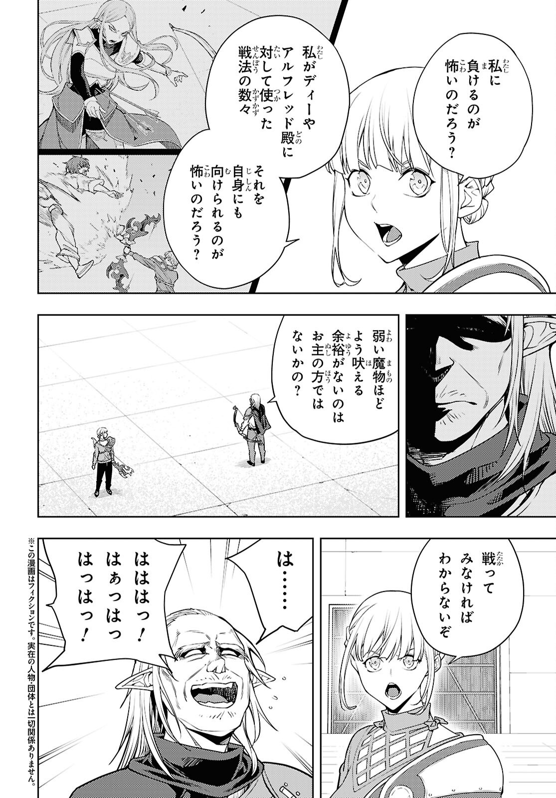 元・世界1位のサブキャラ育成日記 ~廃プレイヤー、異世界を攻略中!~ Chap 92 - Next Chap 93