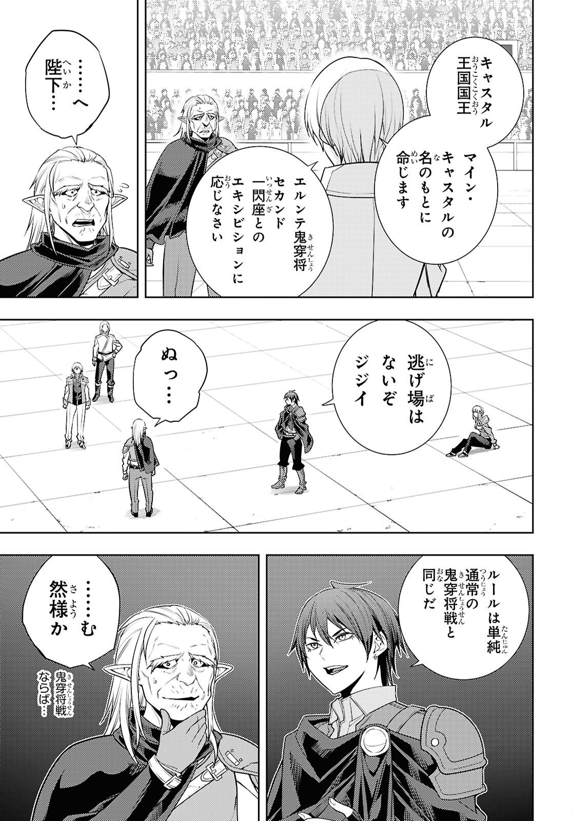 元・世界1位のサブキャラ育成日記 ~廃プレイヤー、異世界を攻略中!~ Chap 92 - Next Chap 93