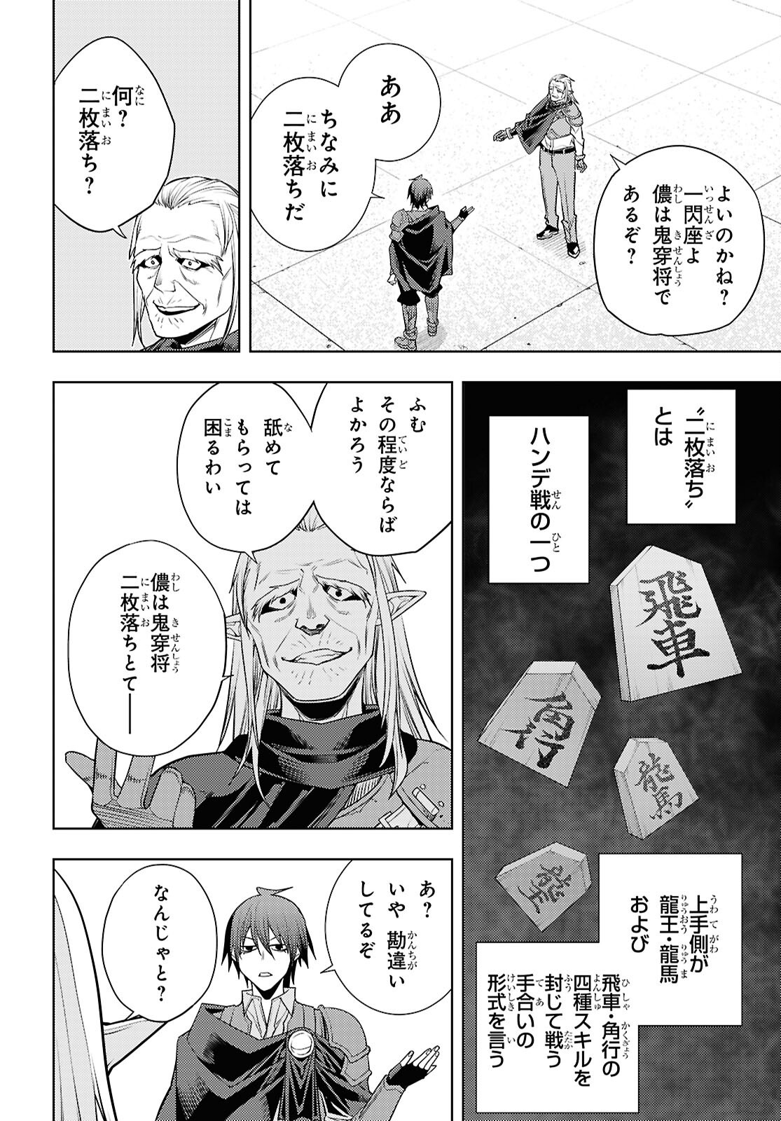 元・世界1位のサブキャラ育成日記 ~廃プレイヤー、異世界を攻略中!~ Chap 92 - Next Chap 93