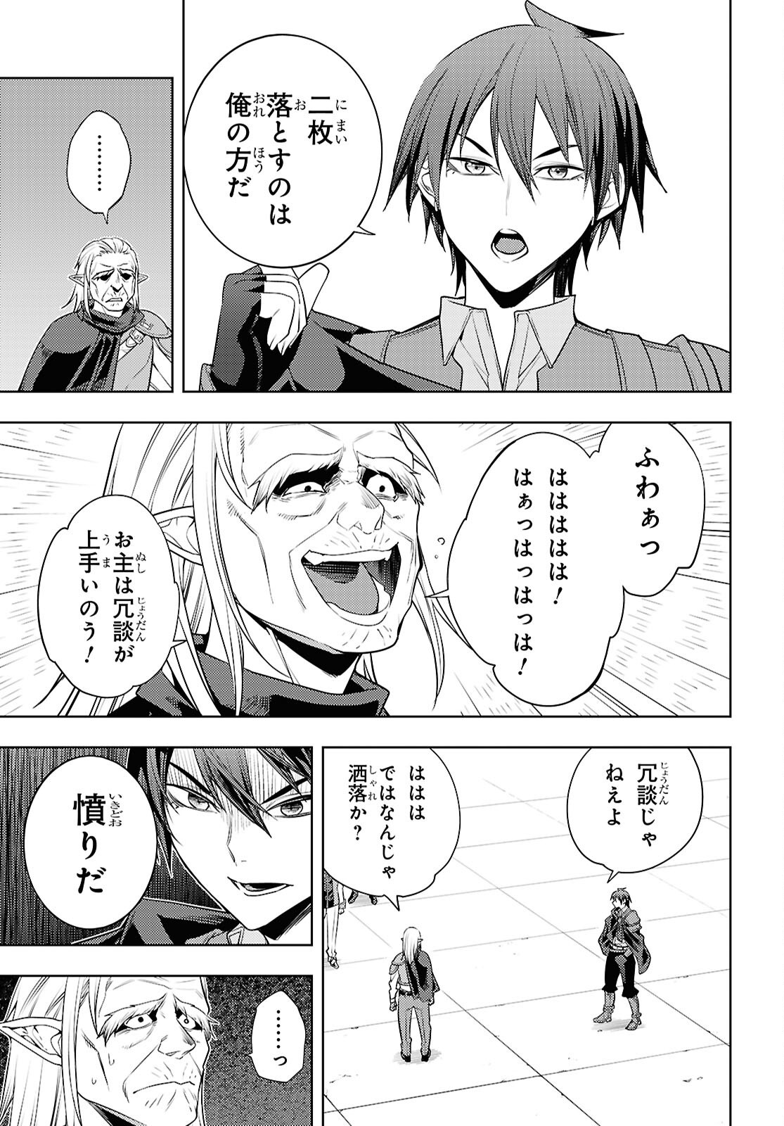 元・世界1位のサブキャラ育成日記 ~廃プレイヤー、異世界を攻略中!~ Chap 92 - Next Chap 93