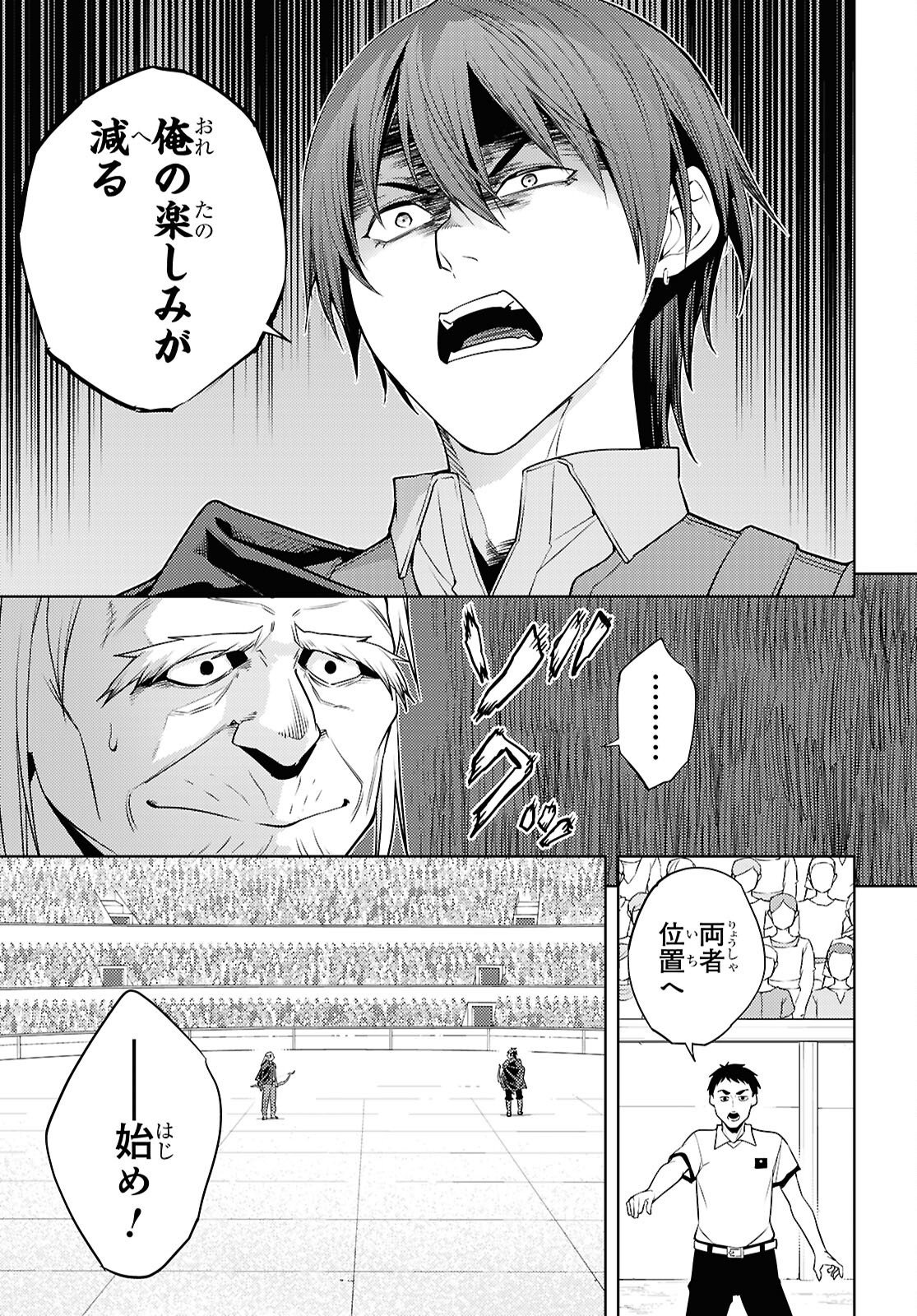 元・世界1位のサブキャラ育成日記 ~廃プレイヤー、異世界を攻略中!~ Chap 92 - Next Chap 93