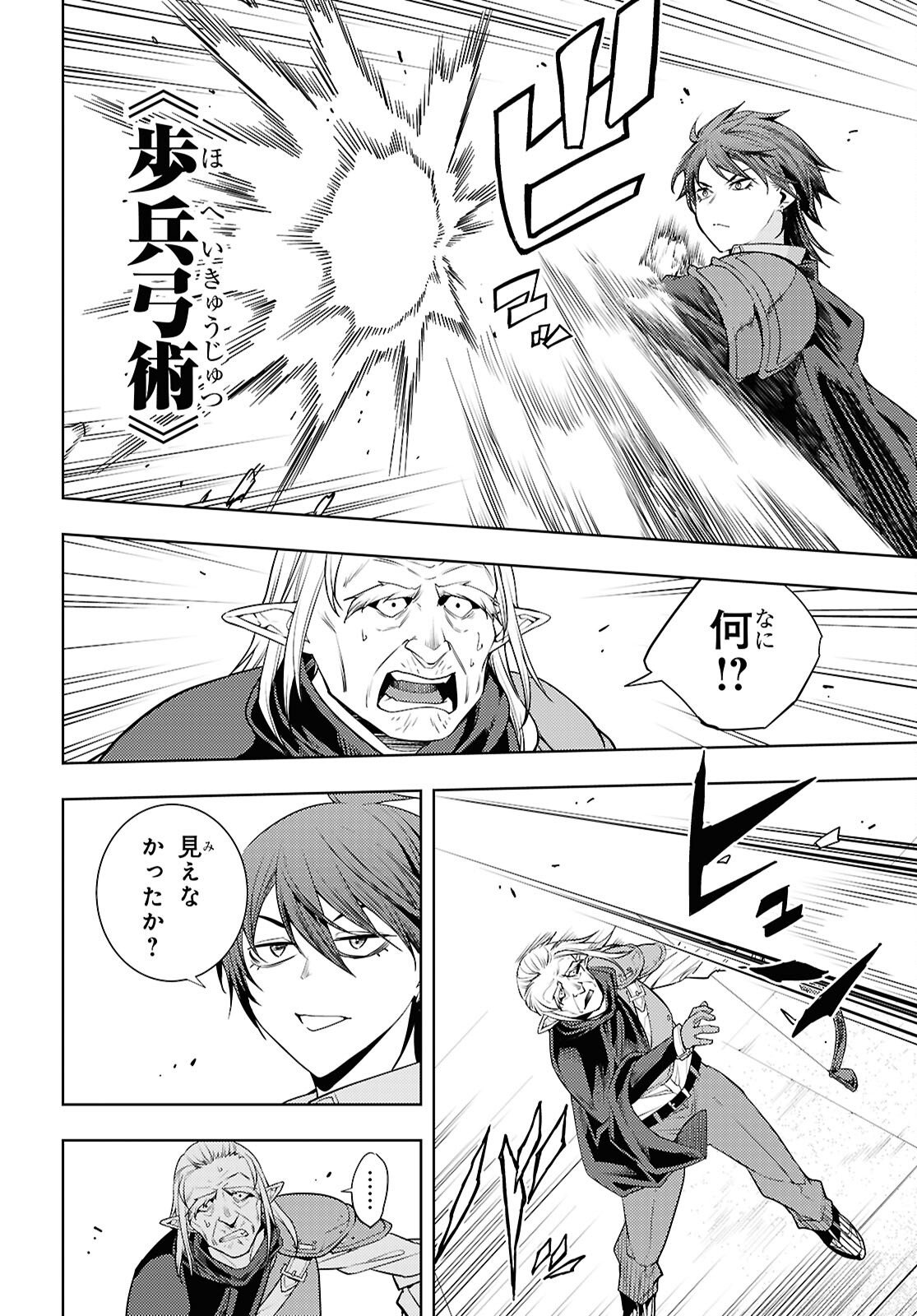 元・世界1位のサブキャラ育成日記 ~廃プレイヤー、異世界を攻略中!~ Chap 92 - Next Chap 93