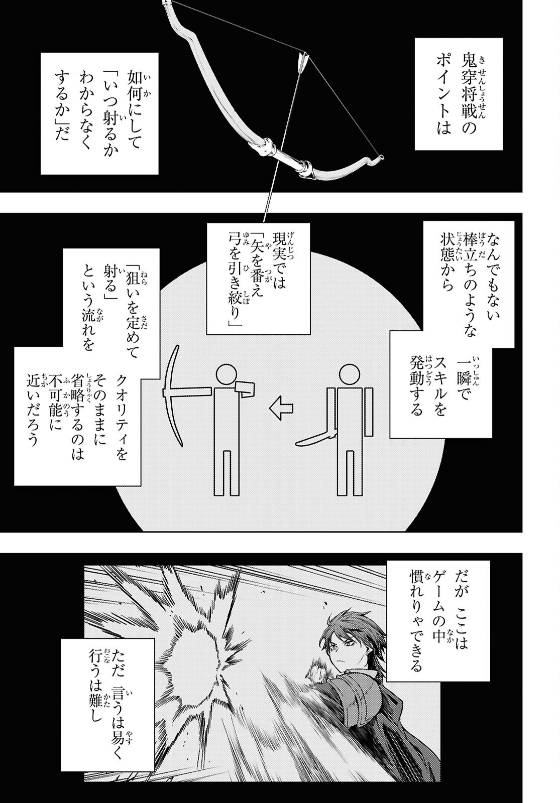 元・世界1位のサブキャラ育成日記 ~廃プレイヤー、異世界を攻略中!~ Chap 92 - Next Chap 93